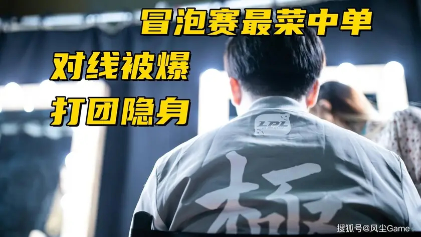 LPL夏季赛：WE战队团队配合致胜，关键团战击溃FPX不败金身